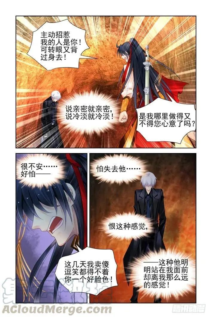 423：无人之地（十一） 第11页