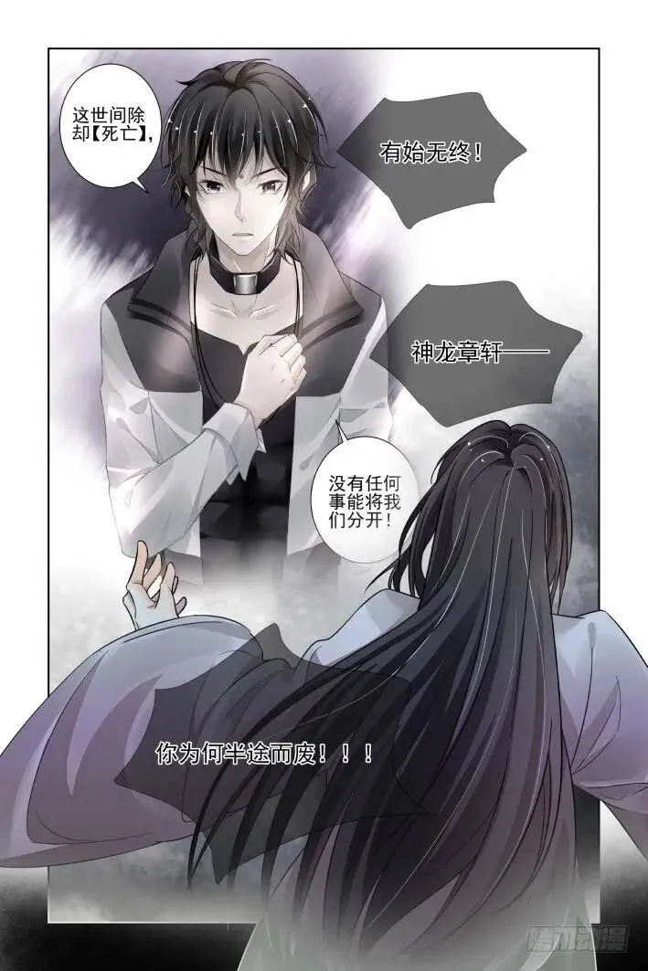 379：《重阳》之人心为蛊 第6页
