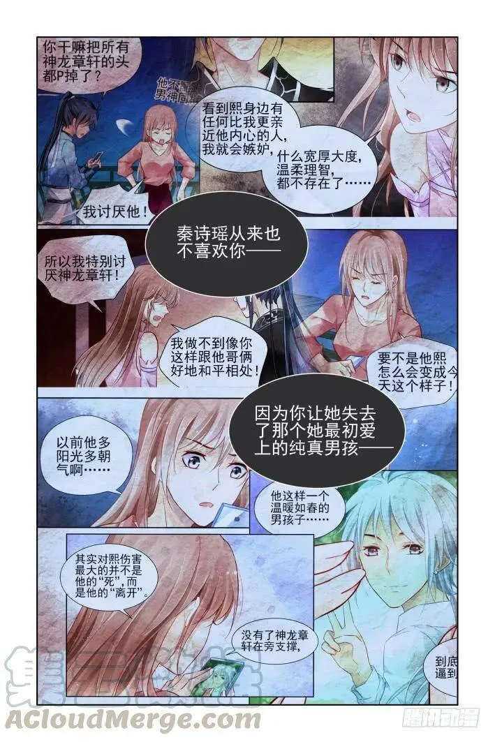 379：《重阳》之人心为蛊 第7页