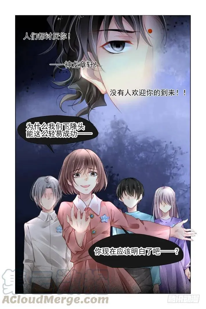 379：《重阳》之人心为蛊 第11页
