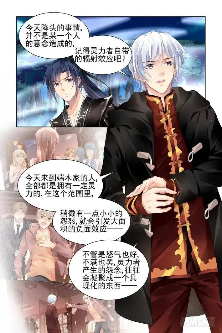 379：《重阳》之人心为蛊 第13页