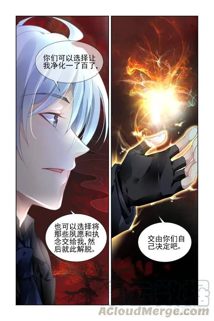 421：无人之地（九） 第3页
