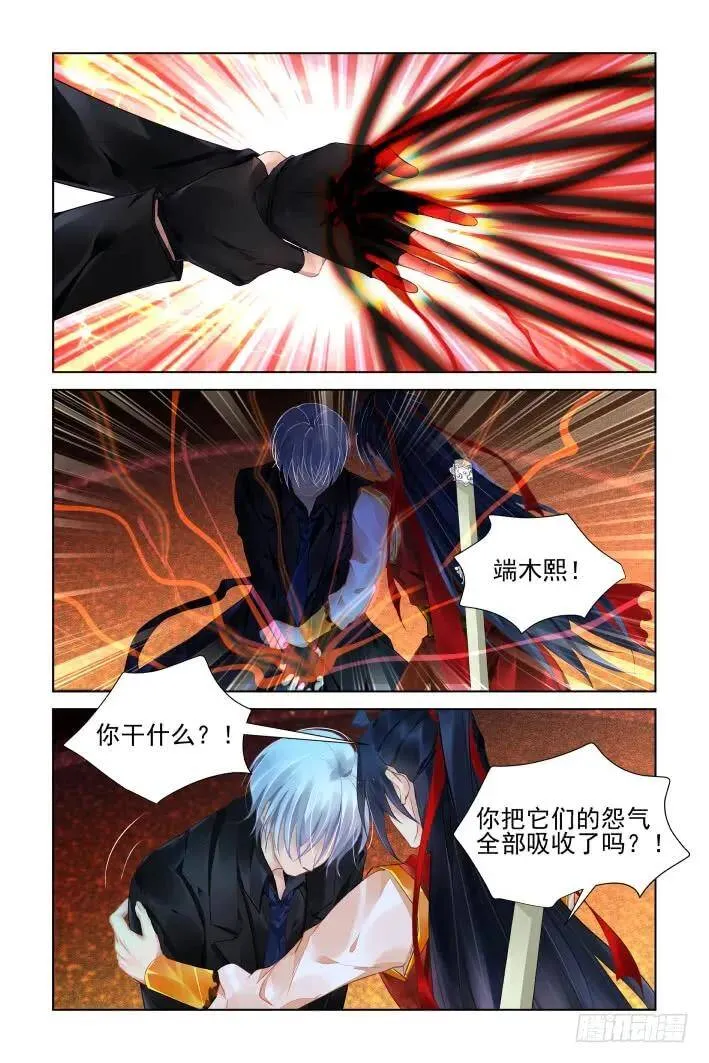 421：无人之地（九） 第8页