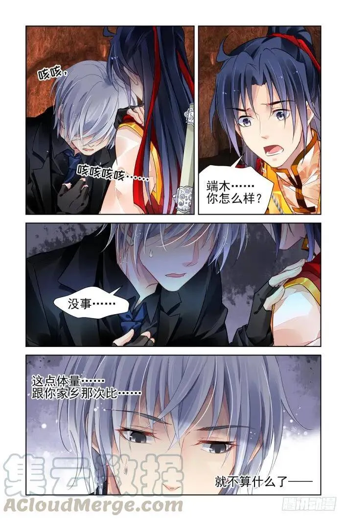 421：无人之地（九） 第9页