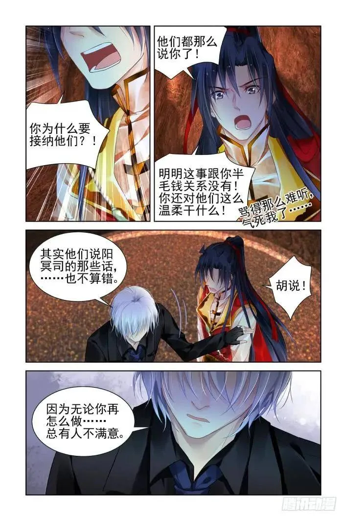 421：无人之地（九） 第10页