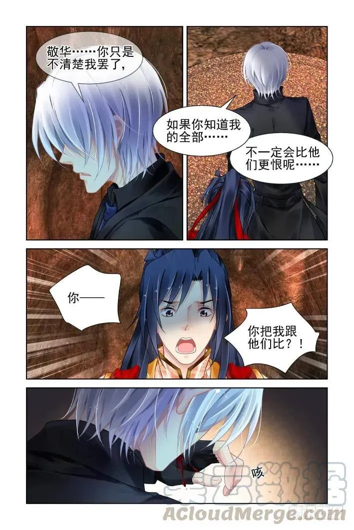 421：无人之地（九） 第11页