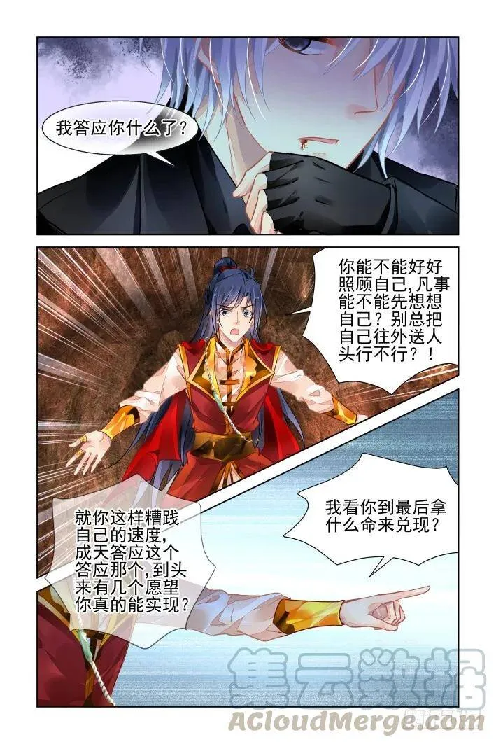 421：无人之地（九） 第13页