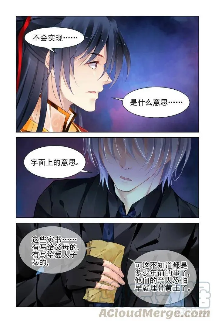 421：无人之地（九） 第15页