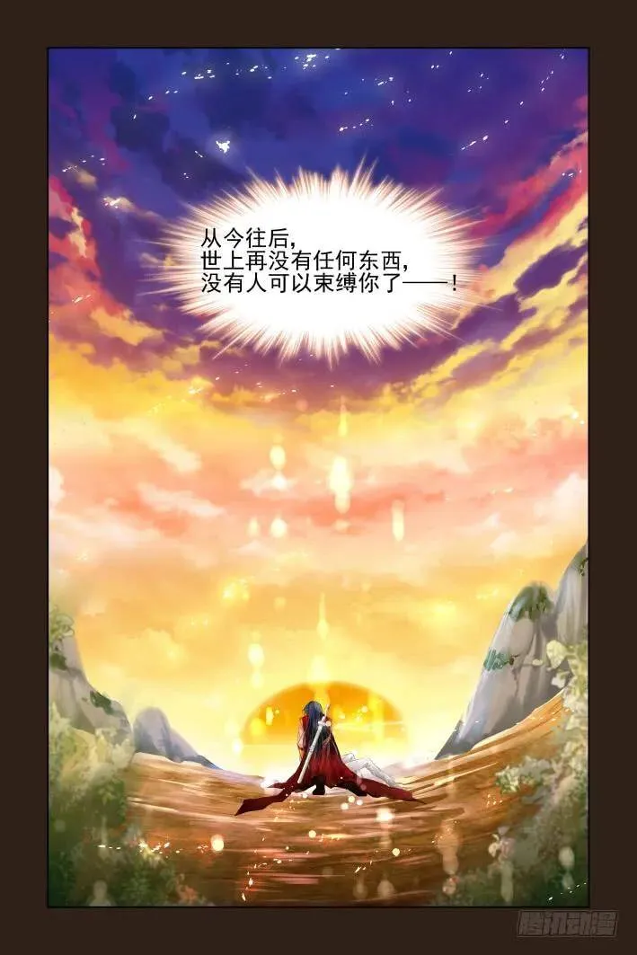 387：故人离（四） 第8页