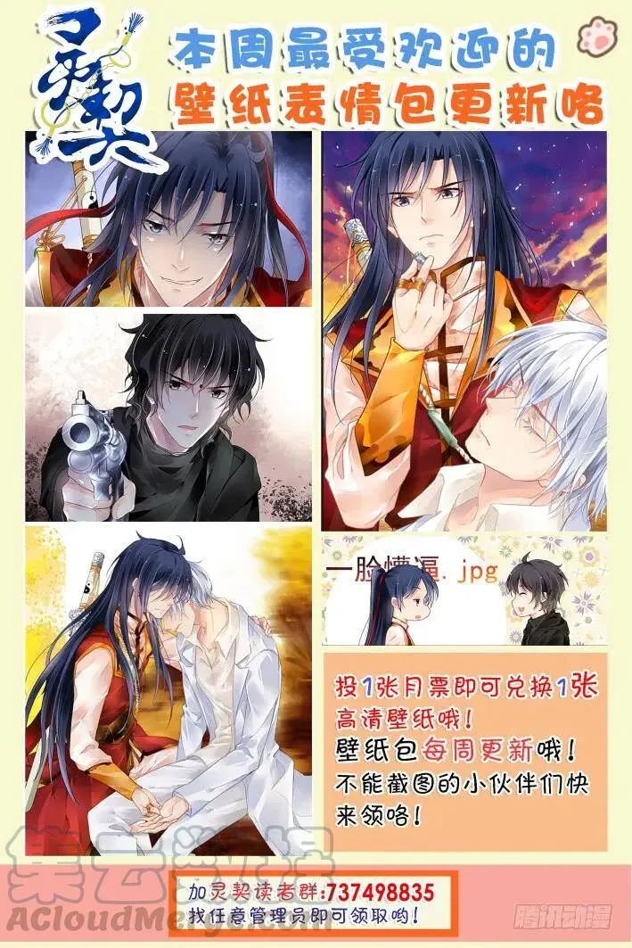 387：故人离（四） 第13页