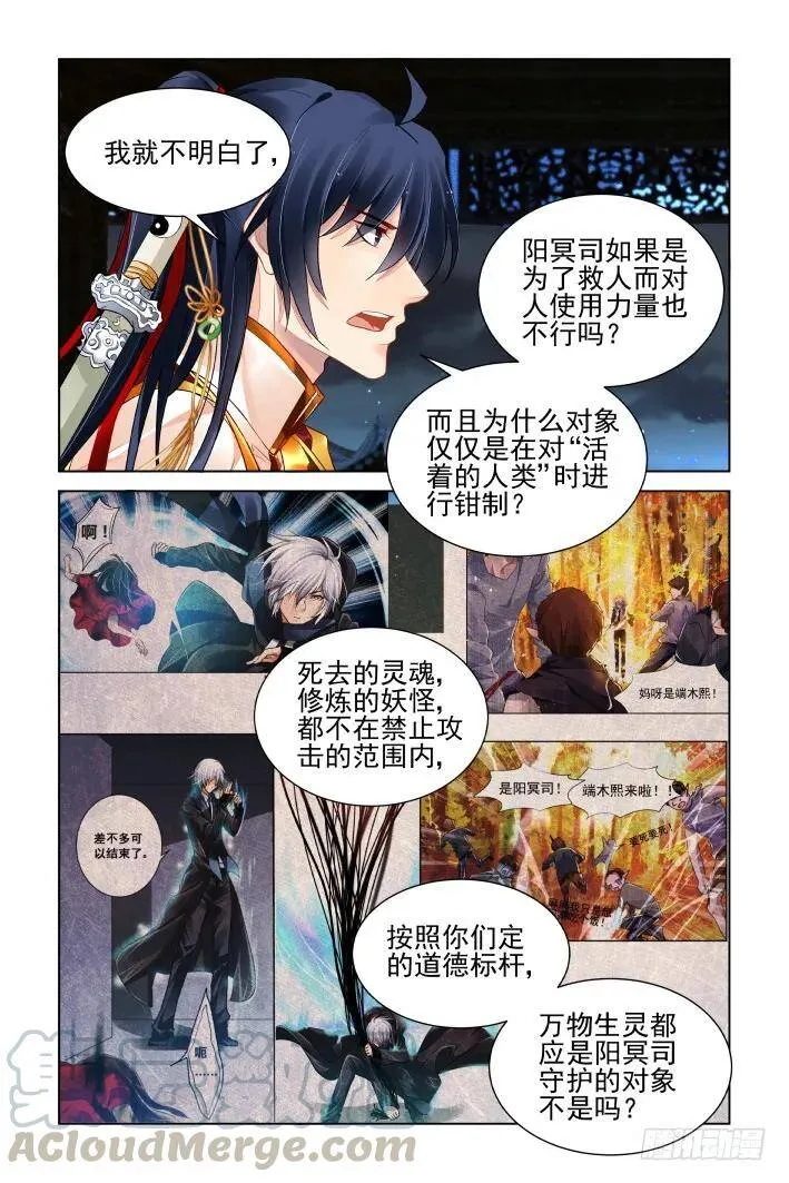 387：故人离（四） 第14页