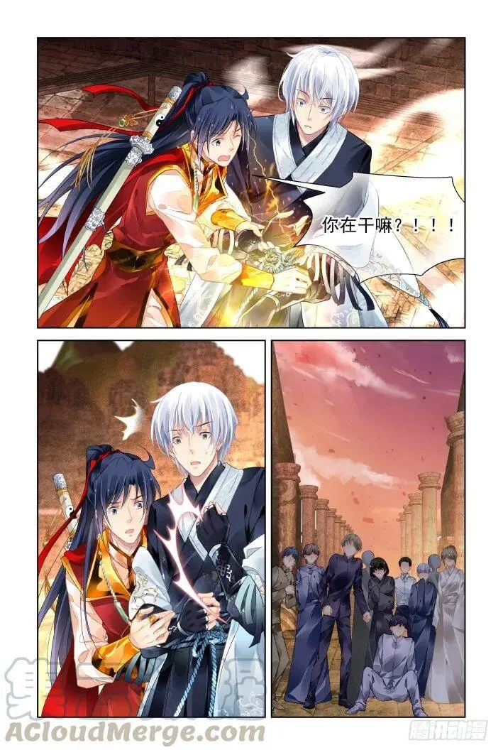 407：祭祖（四） 第1页