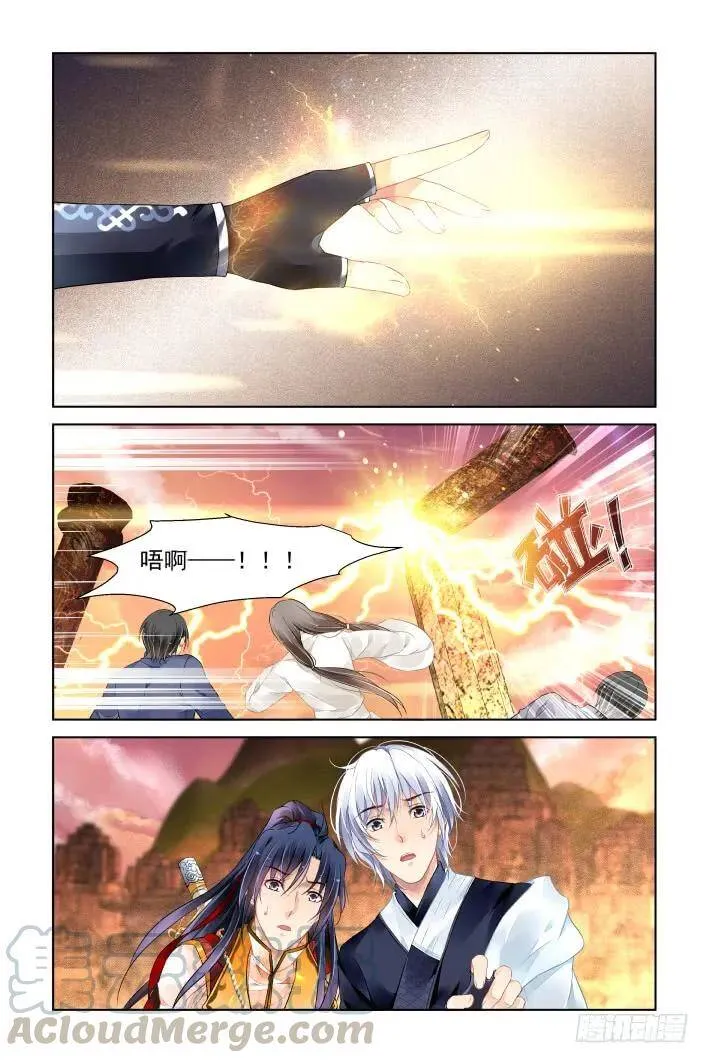 407：祭祖（四） 第3页