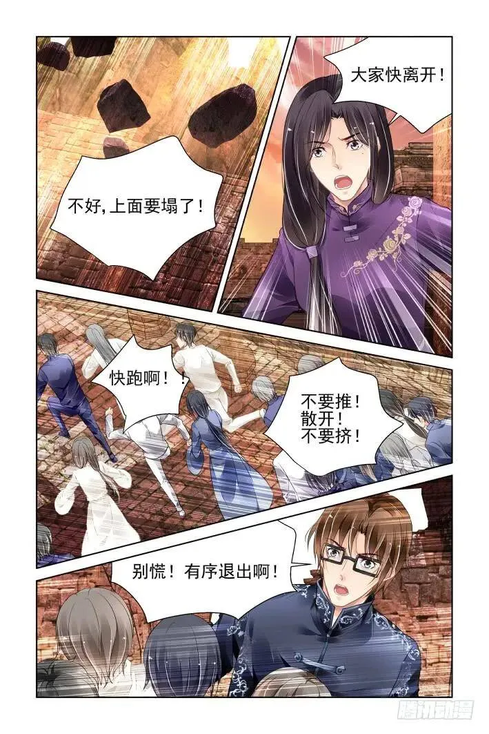 407：祭祖（四） 第4页