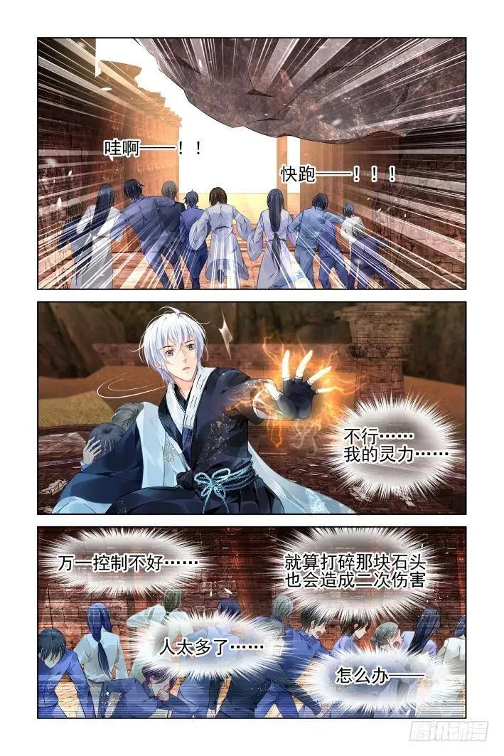 407：祭祖（四） 第6页