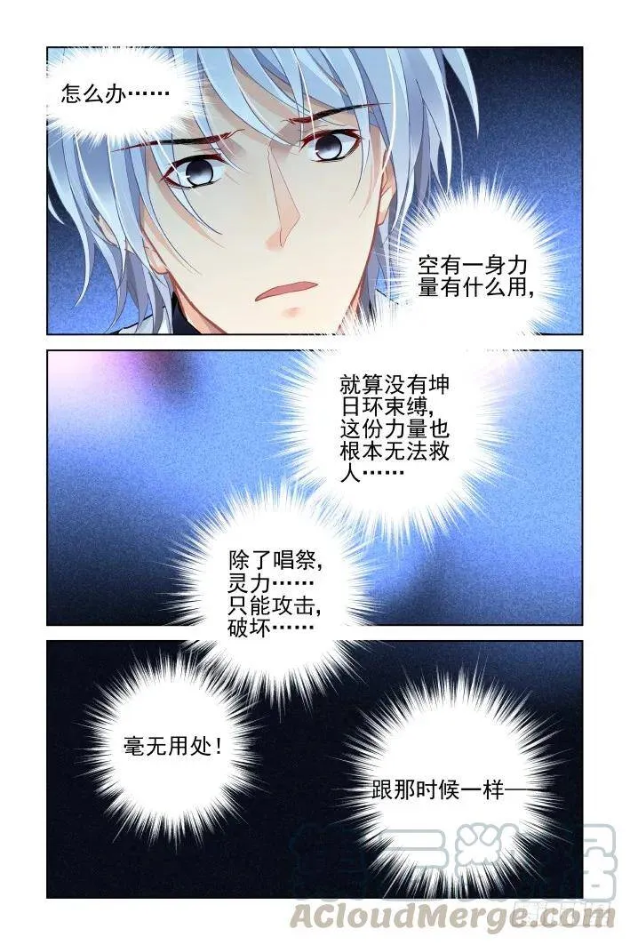 407：祭祖（四） 第7页