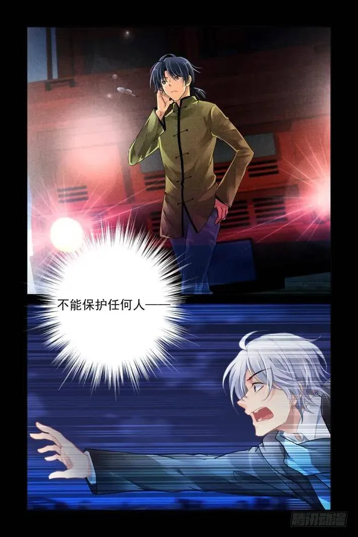 407：祭祖（四） 第8页