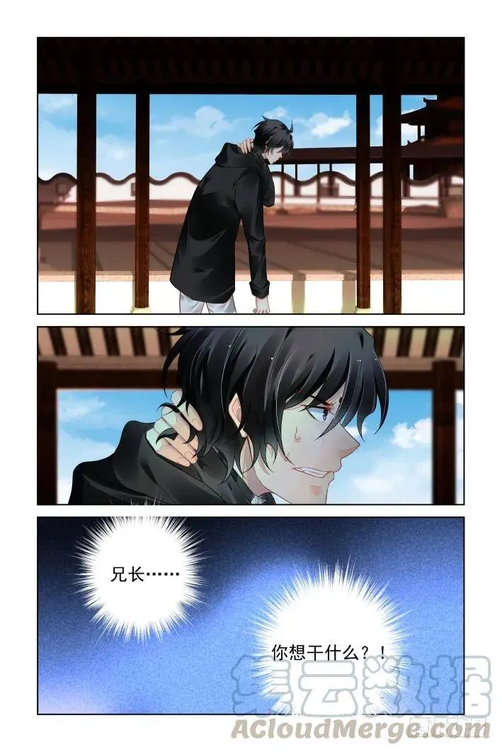 396：故人离（十三） 第7页