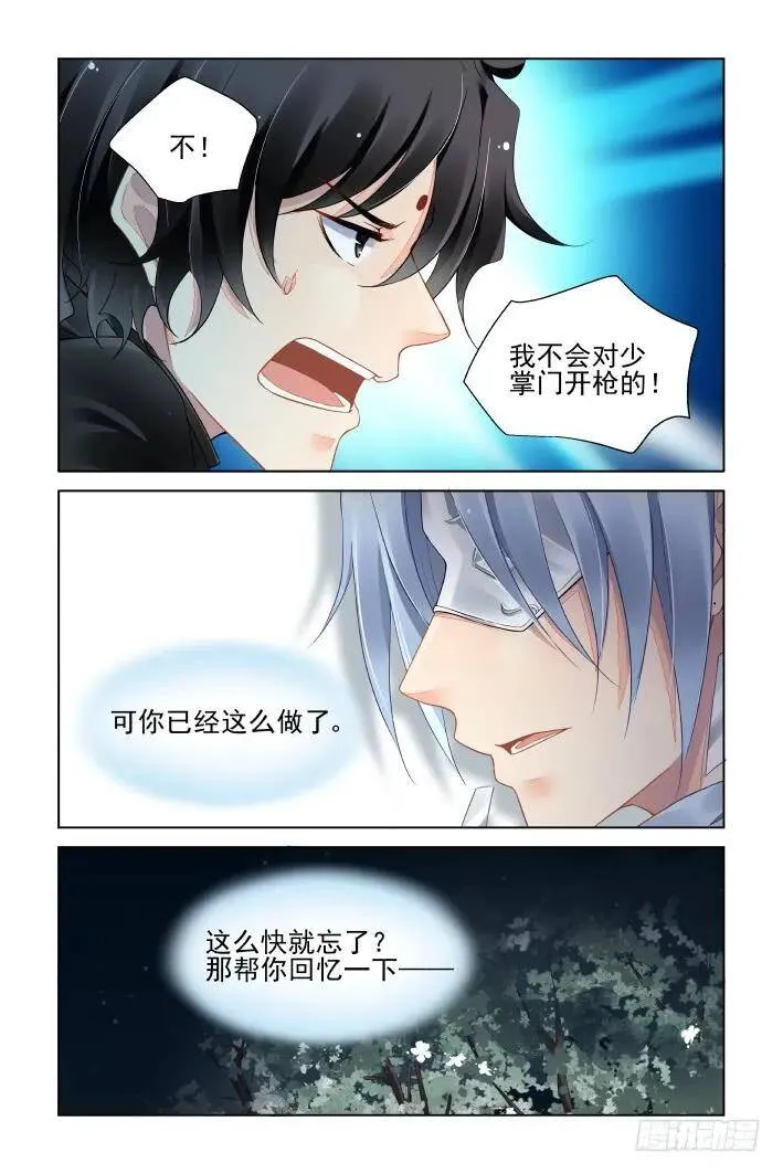 396：故人离（十三） 第9页
