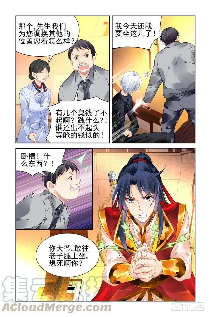 412：坐飞机 第7页
