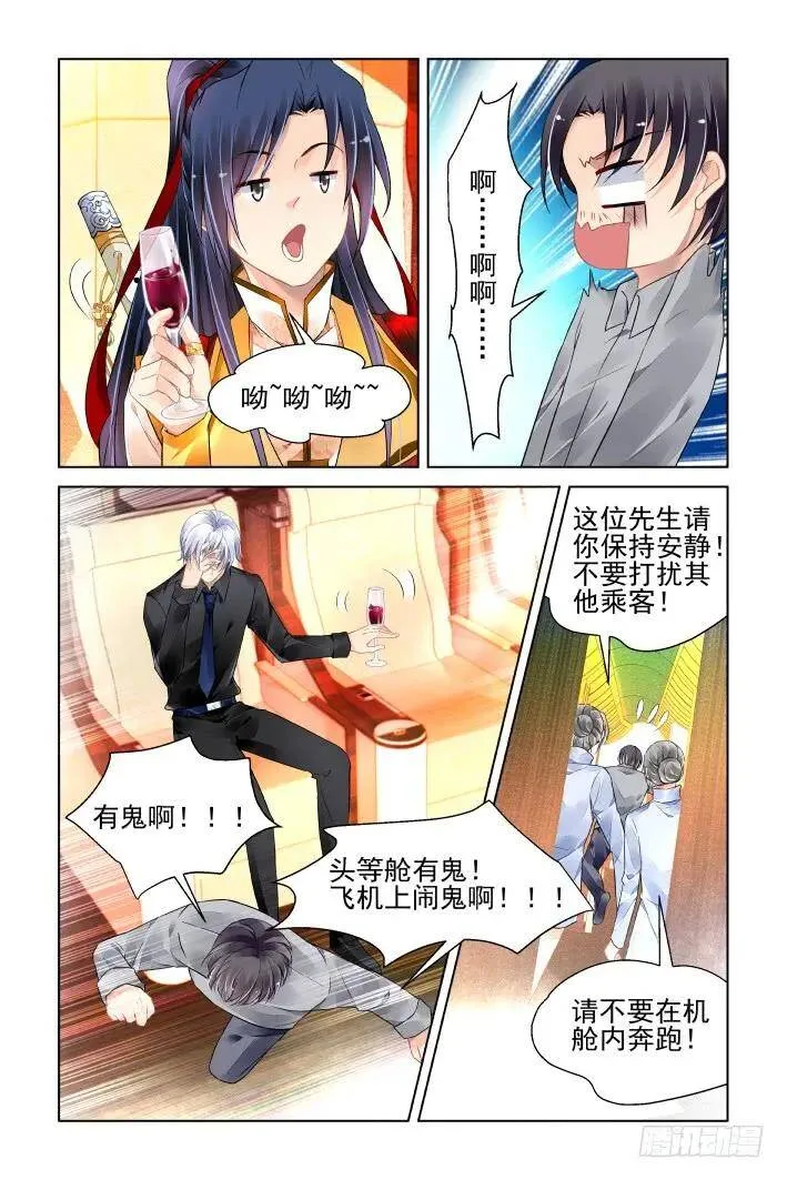 412：坐飞机 第8页