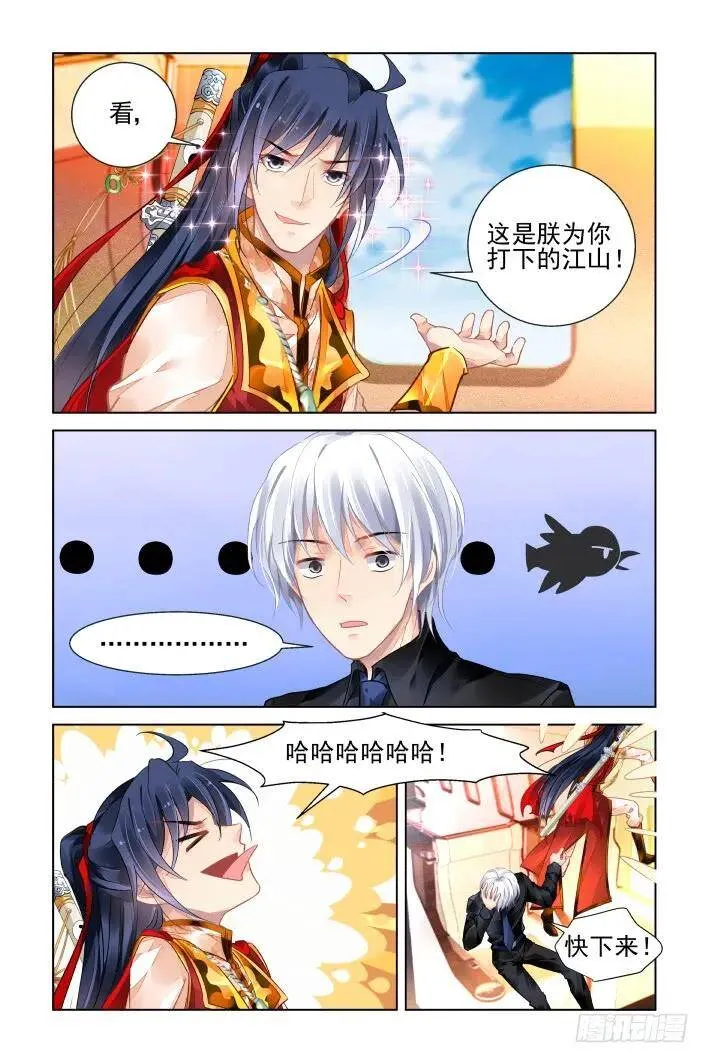 412：坐飞机 第10页