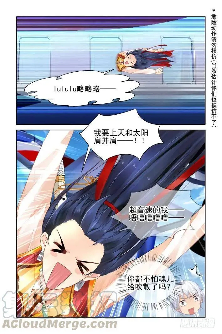 412：坐飞机 第11页