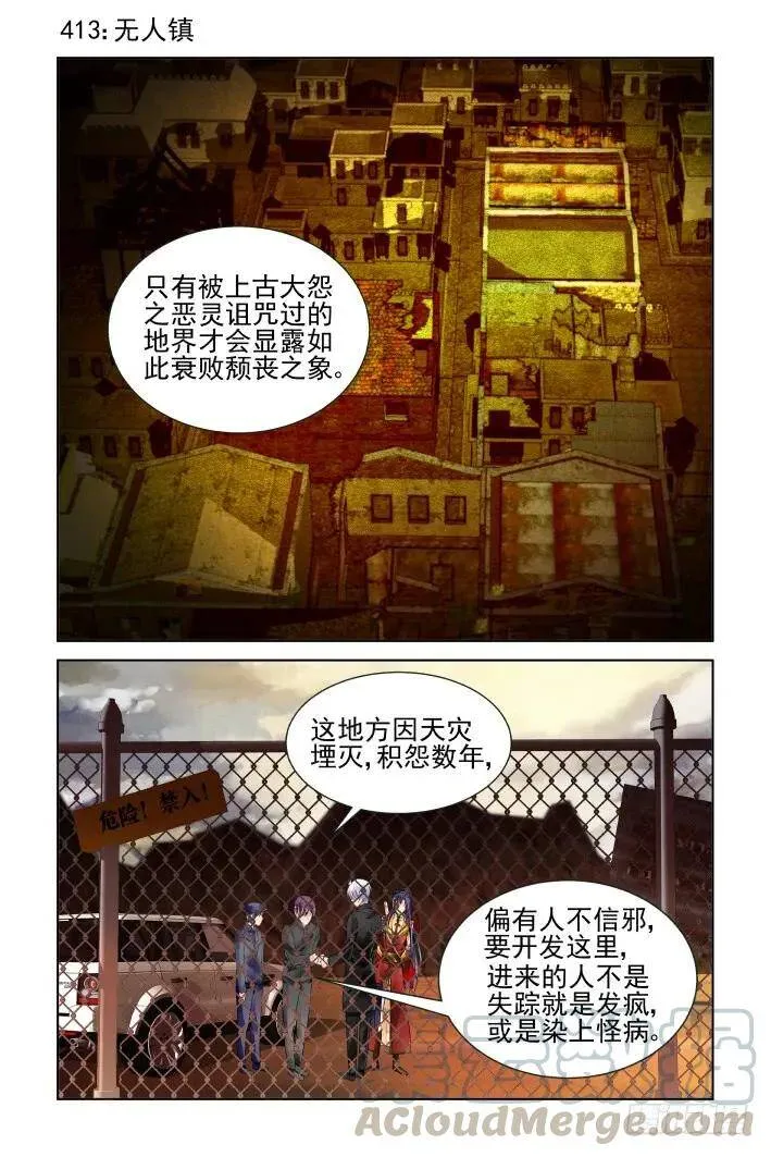412：坐飞机 第15页