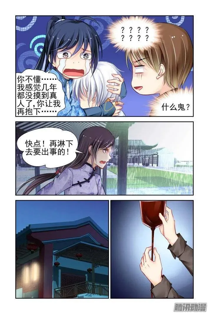 211：一声叹息 第2页