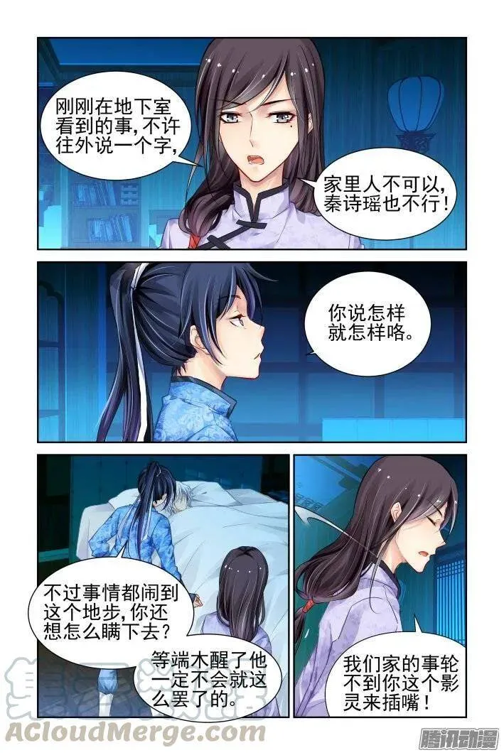 211：一声叹息 第4页