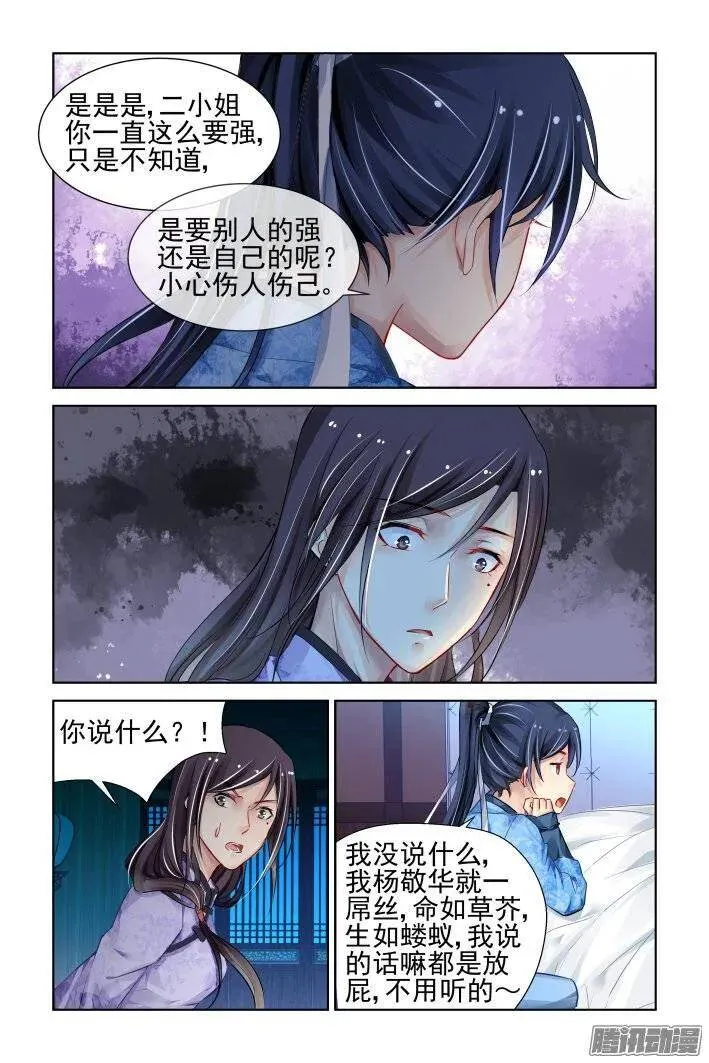 211：一声叹息 第5页