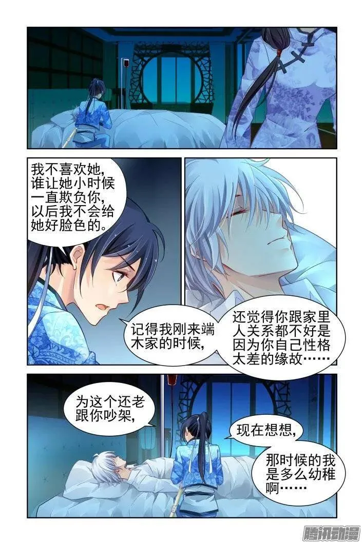 211：一声叹息 第6页