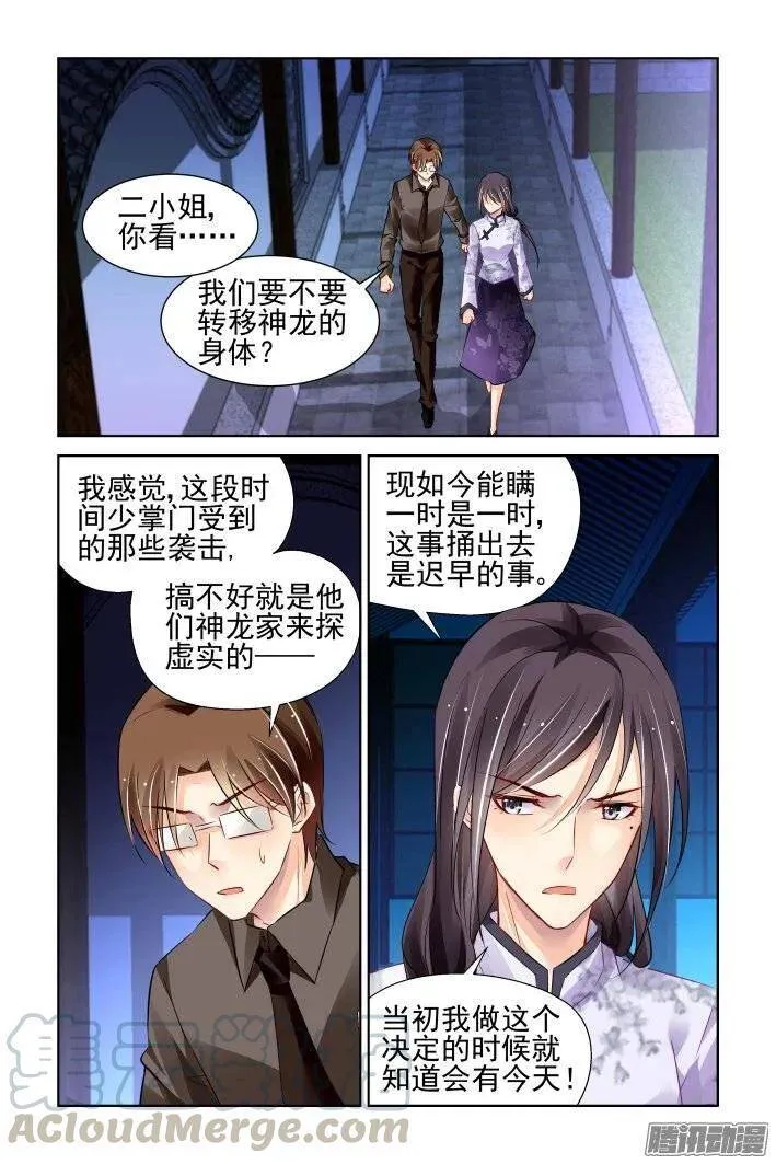 211：一声叹息 第7页