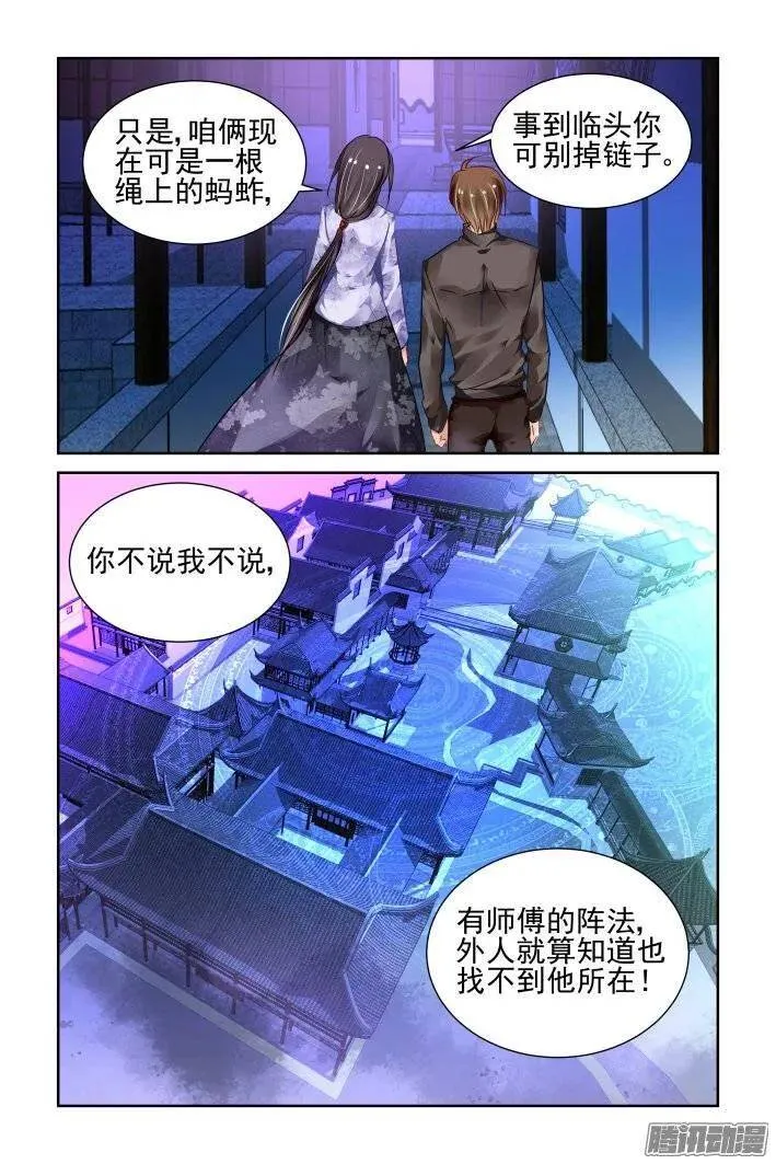 211：一声叹息 第8页