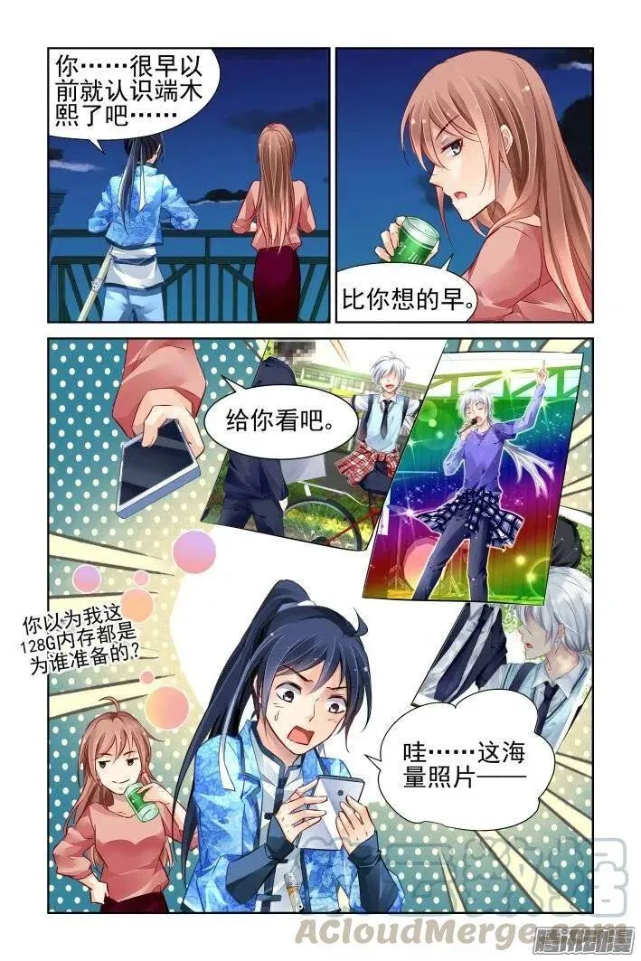 211：一声叹息 第10页