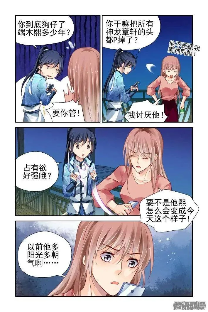 211：一声叹息 第11页