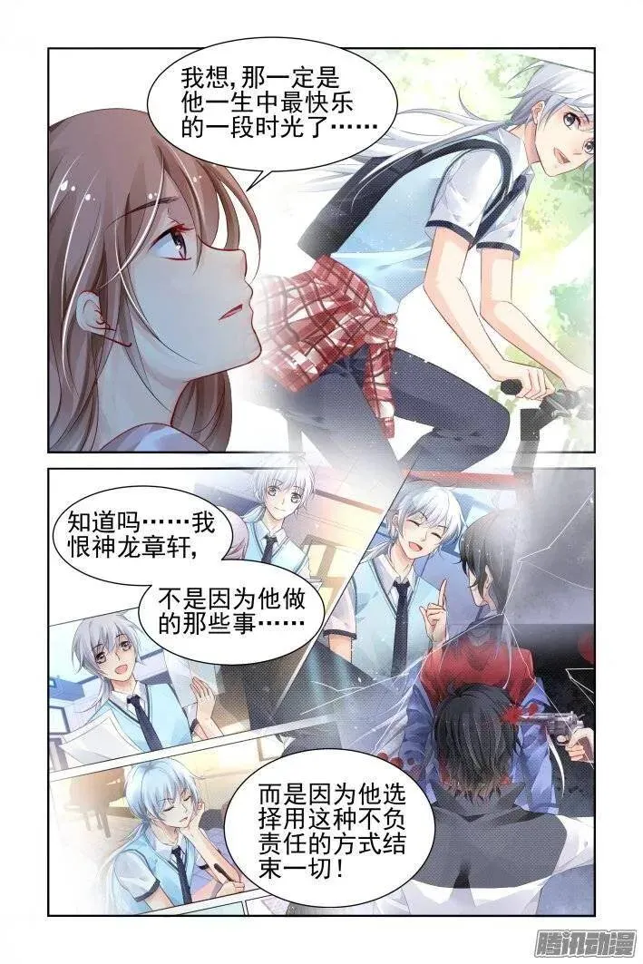 211：一声叹息 第12页