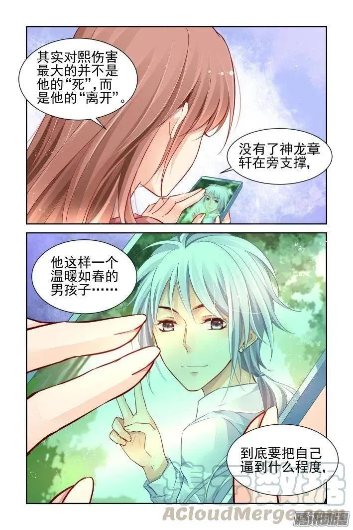 211：一声叹息 第13页