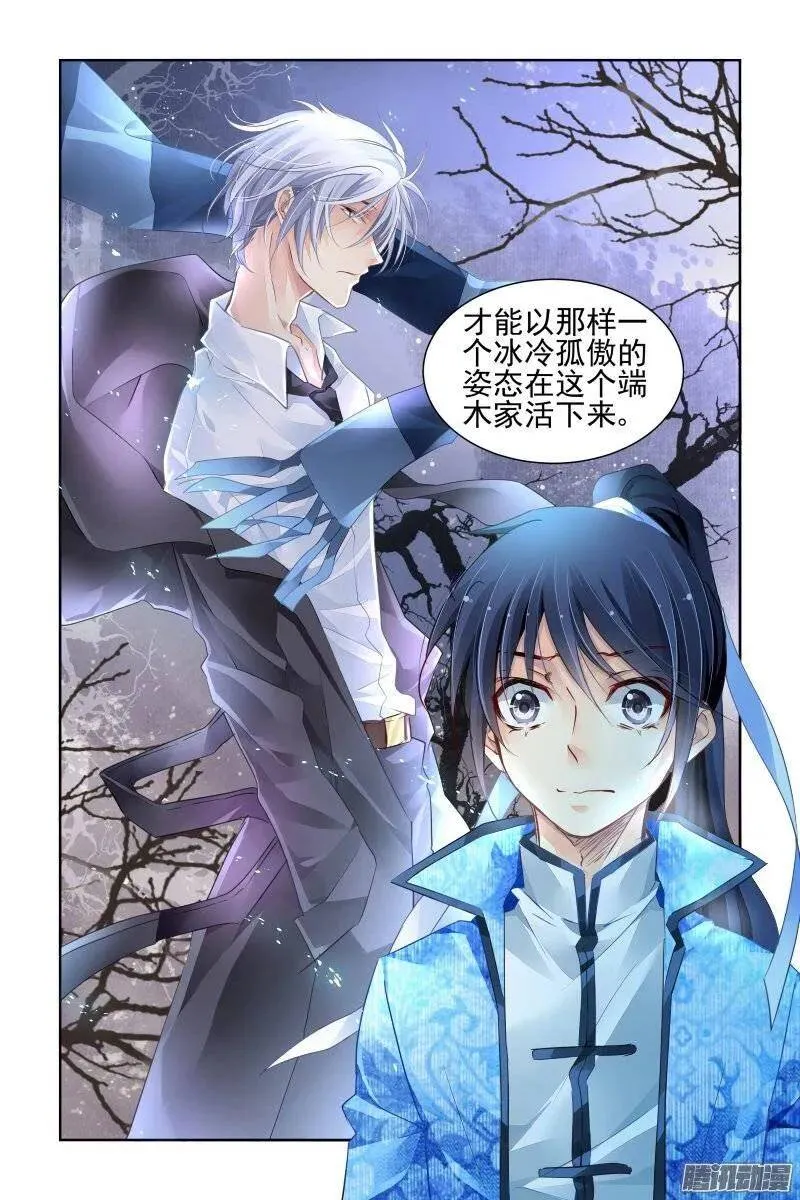 211：一声叹息 第14页