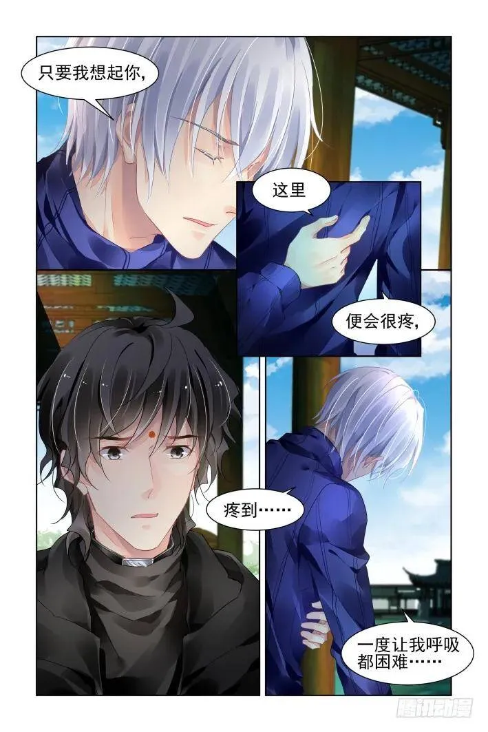 393：故人离（十） 第2页