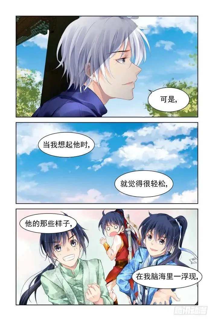 393：故人离（十） 第3页