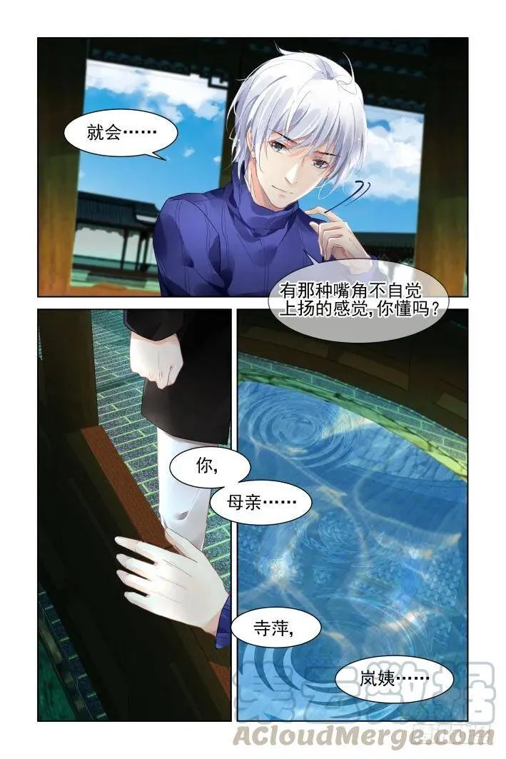 393：故人离（十） 第4页
