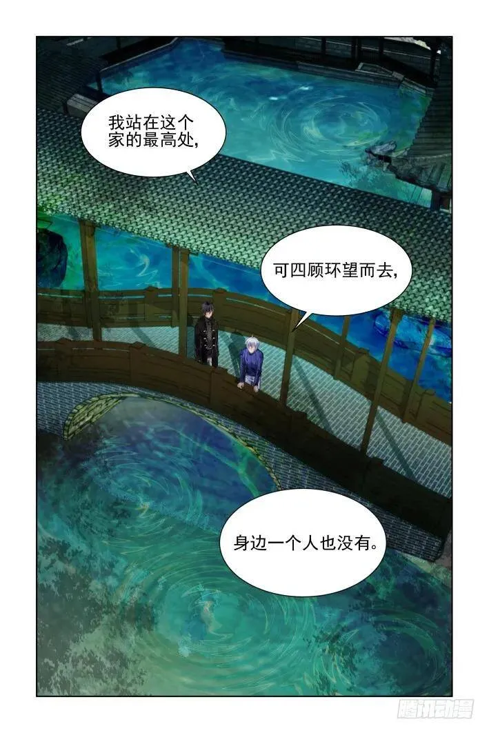 393：故人离（十） 第9页