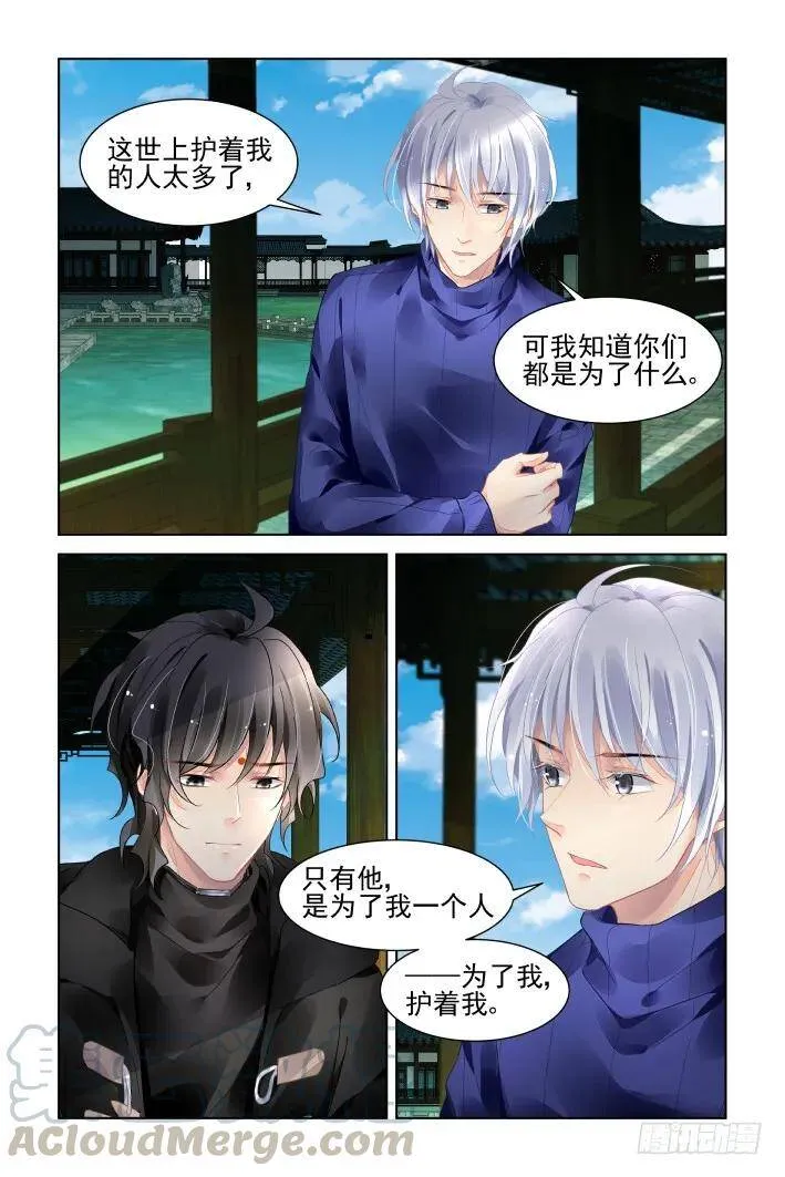 393：故人离（十） 第10页
