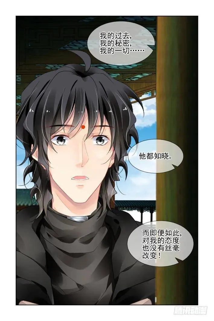 393：故人离（十） 第12页