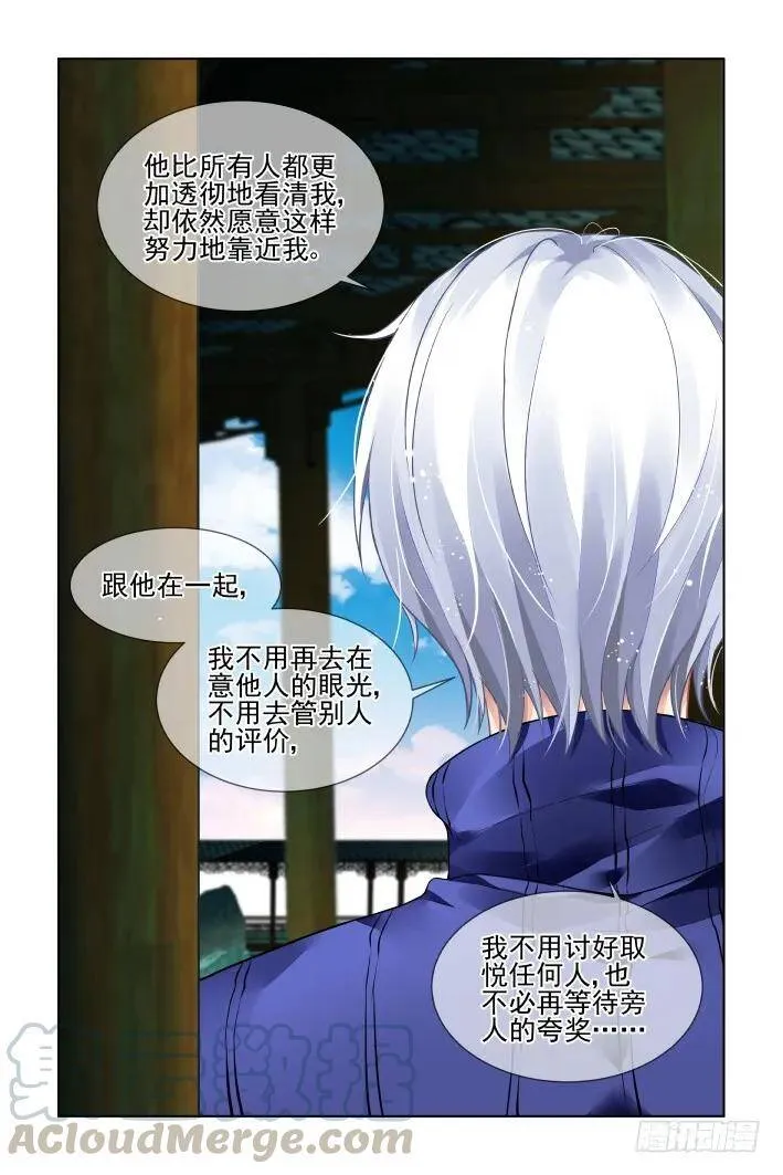 393：故人离（十） 第13页