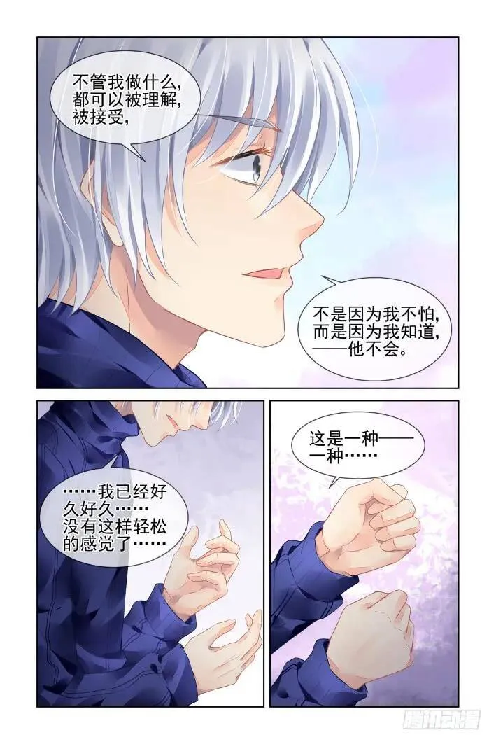 393：故人离（十） 第14页