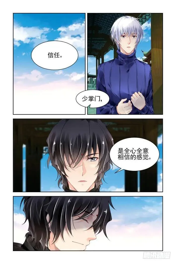 393：故人离（十） 第15页
