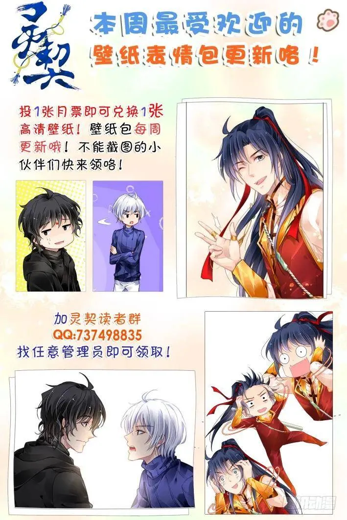393：故人离（十） 第18页