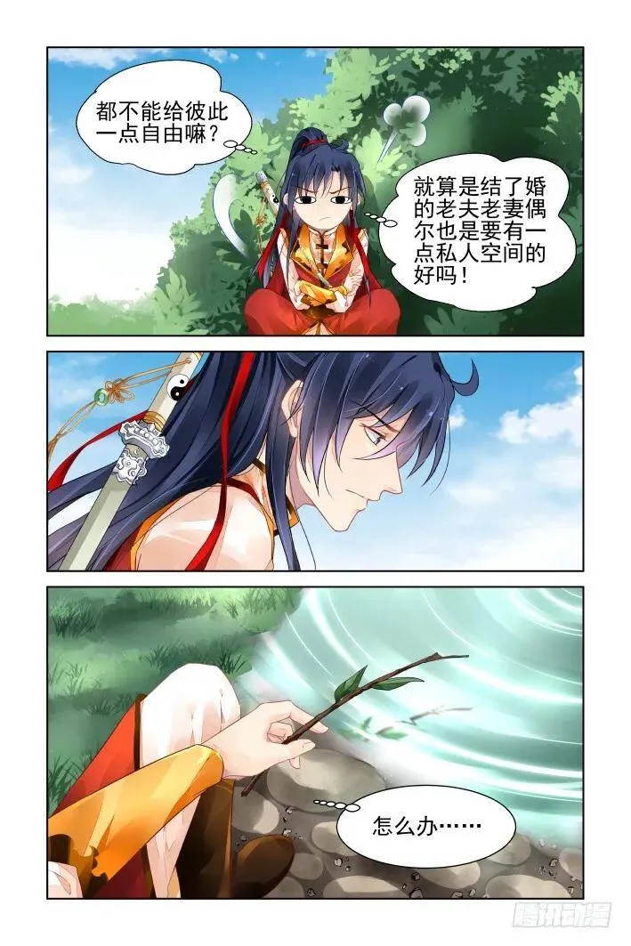 393：故人离（十） 第20页